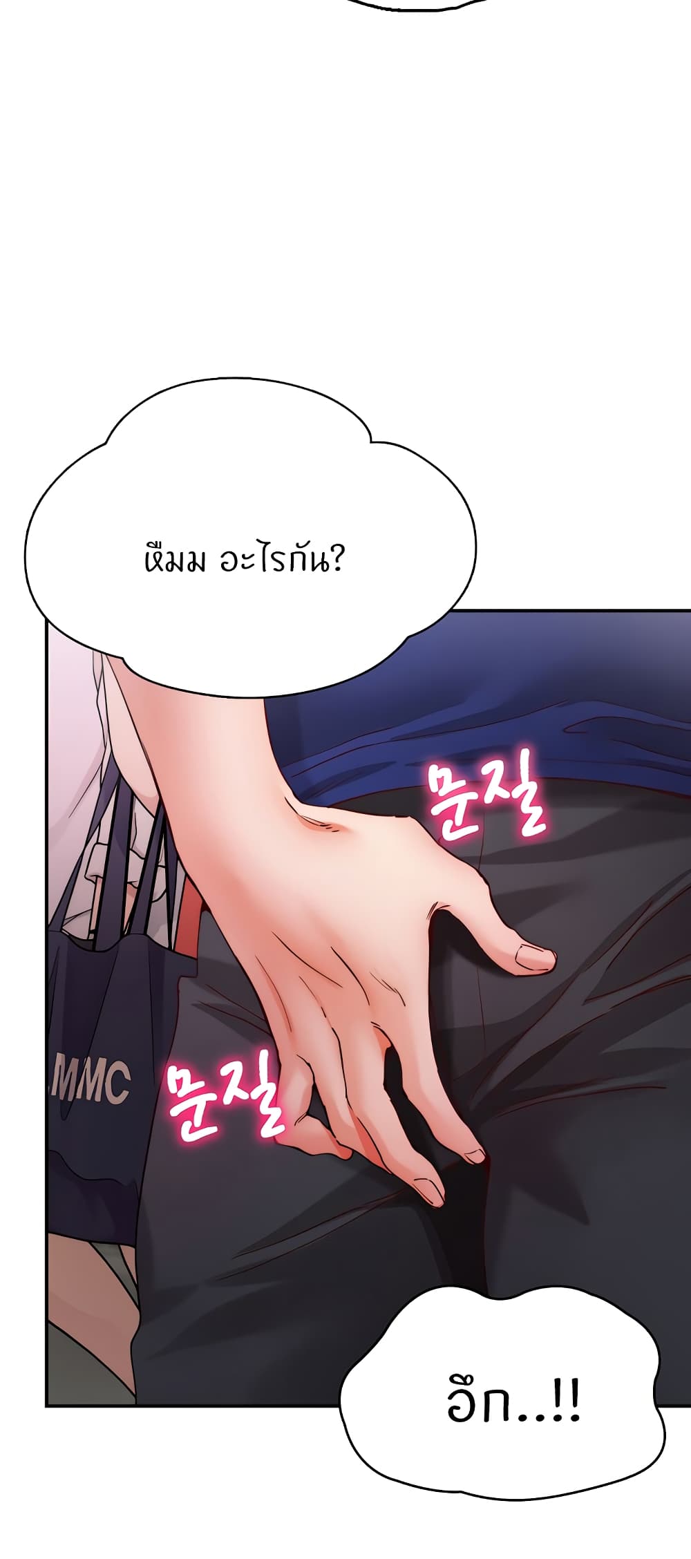 Living With Two Busty Women – Living With Two Busty Women – ตอนที่ 18 หน้า 60