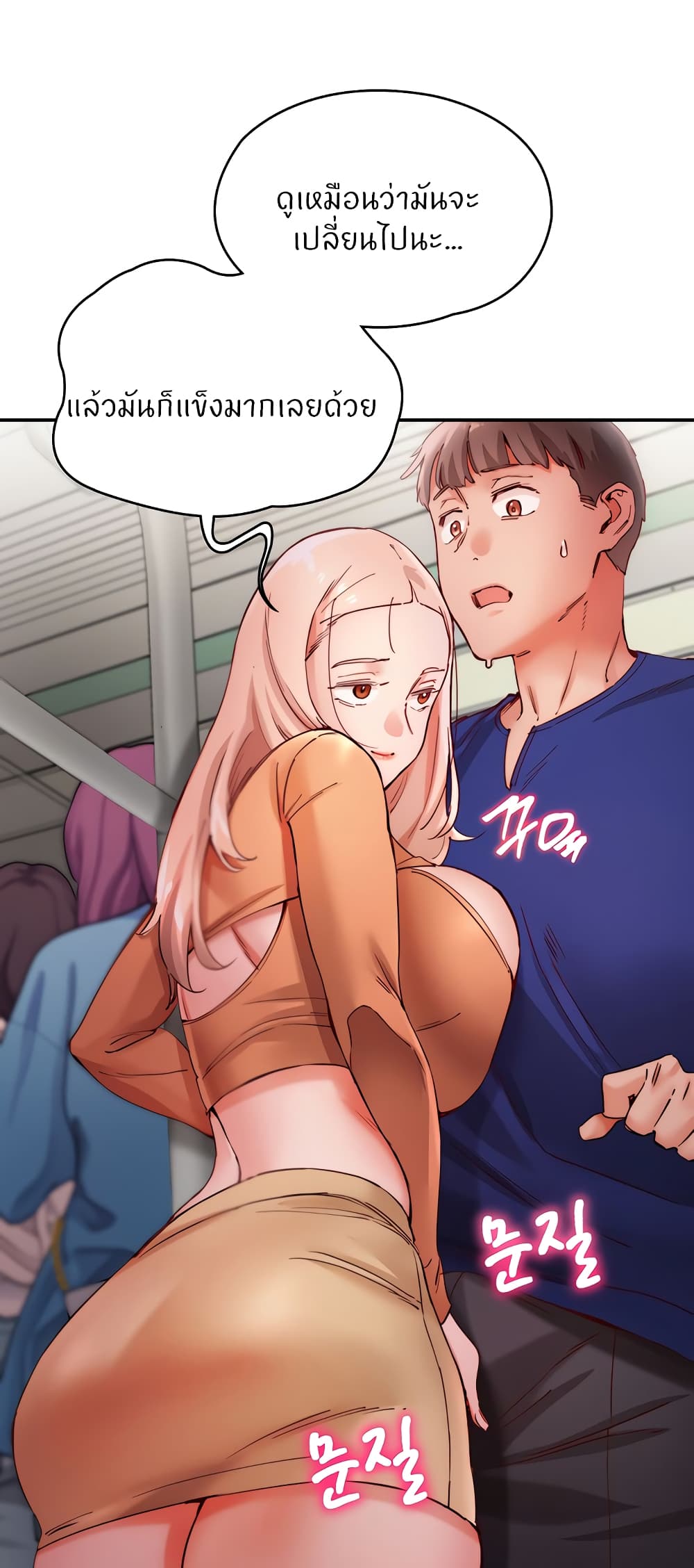 Living With Two Busty Women – Living With Two Busty Women – ตอนที่ 18 หน้า 62