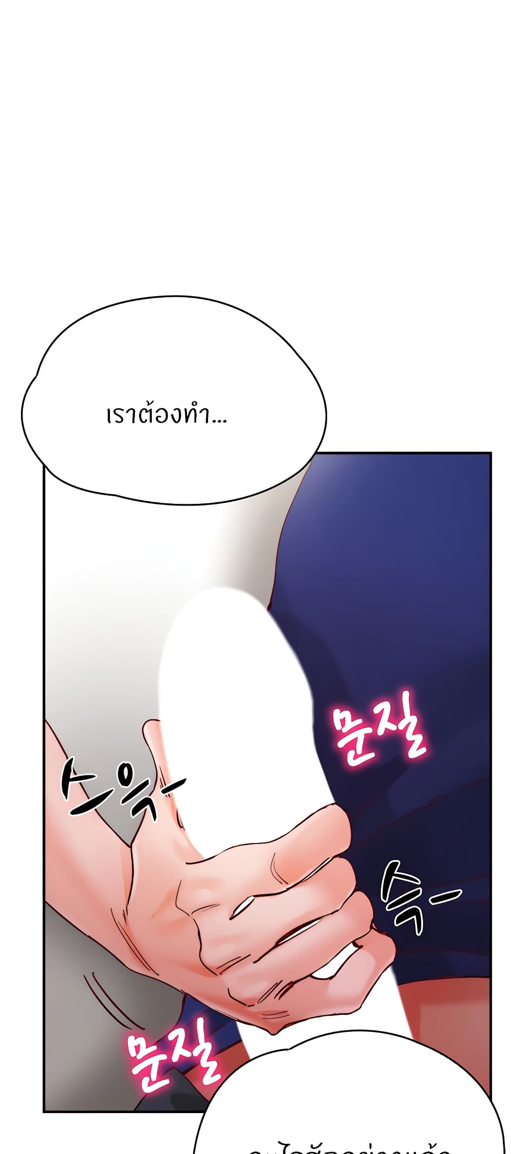 Living With Two Busty Women – Living With Two Busty Women – ตอนที่ 18 หน้า 72