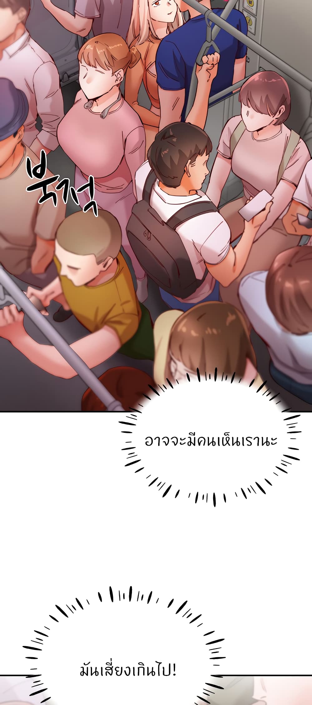 Living With Two Busty Women – Living With Two Busty Women – ตอนที่ 18 หน้า 77