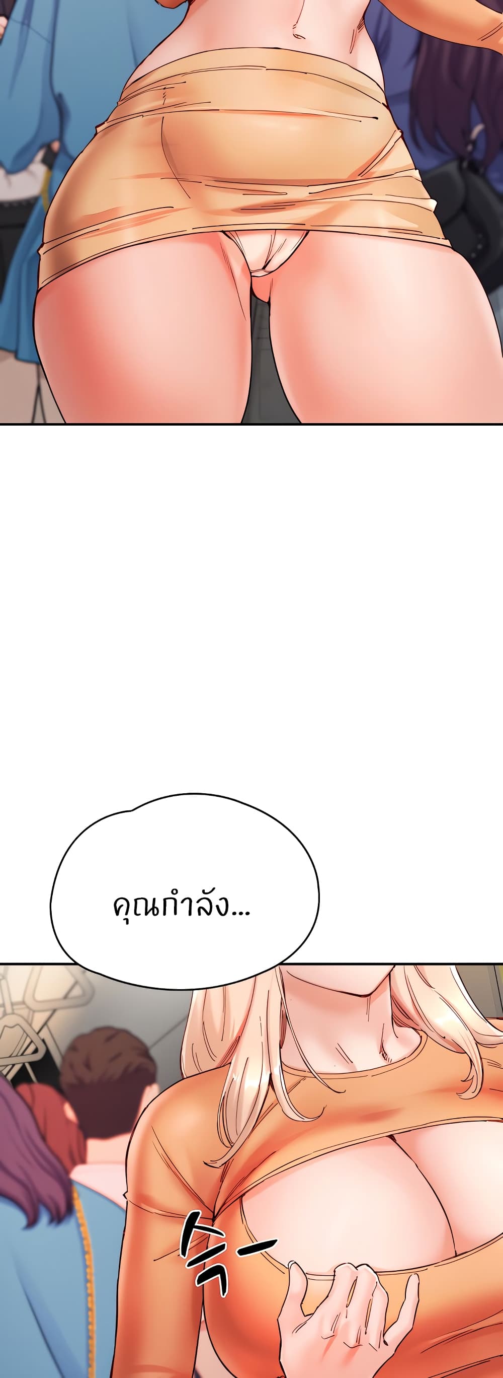 Living With Two Busty Women – Living With Two Busty Women – ตอนที่ 19 หน้า 8