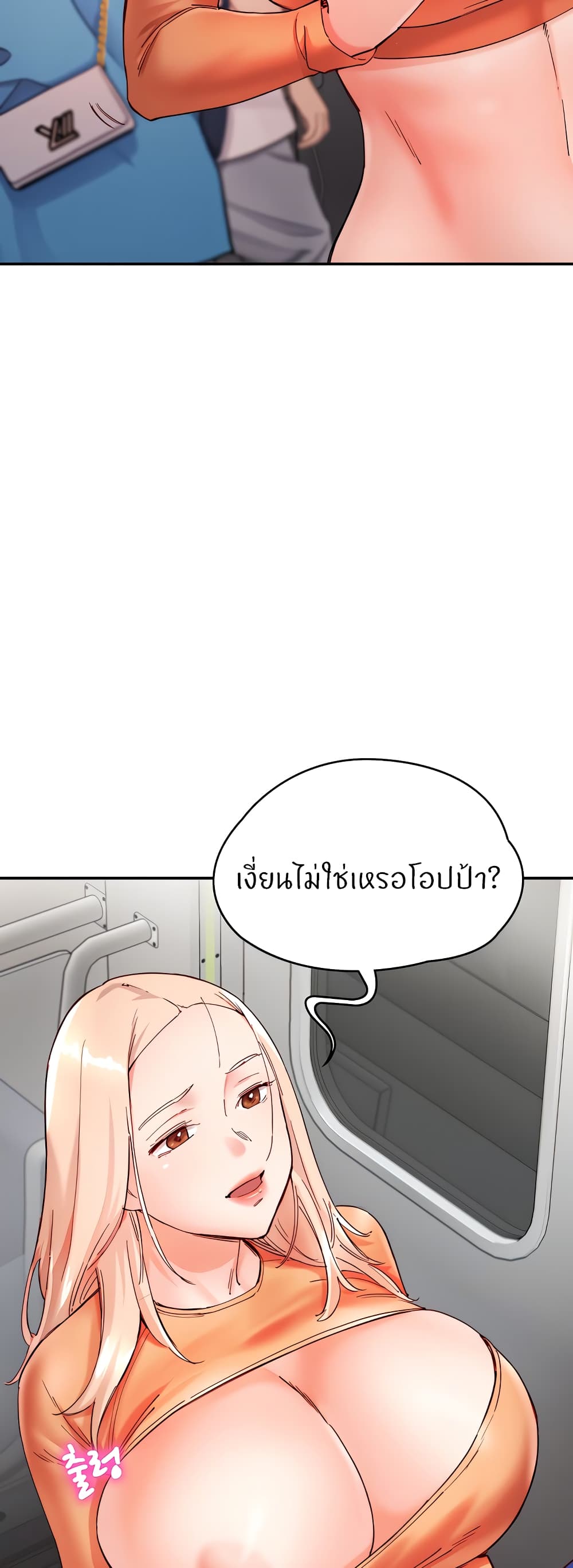 Living With Two Busty Women – Living With Two Busty Women – ตอนที่ 19 หน้า 9