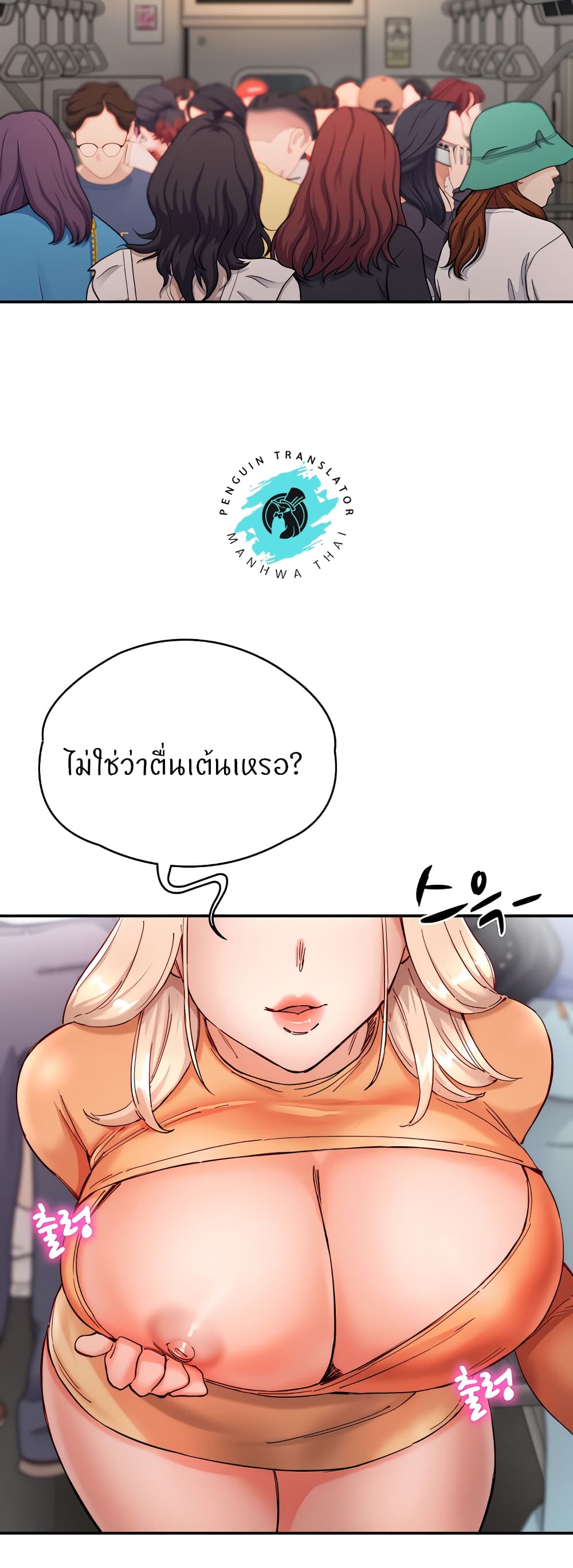 Living With Two Busty Women – Living With Two Busty Women – ตอนที่ 19 หน้า 12