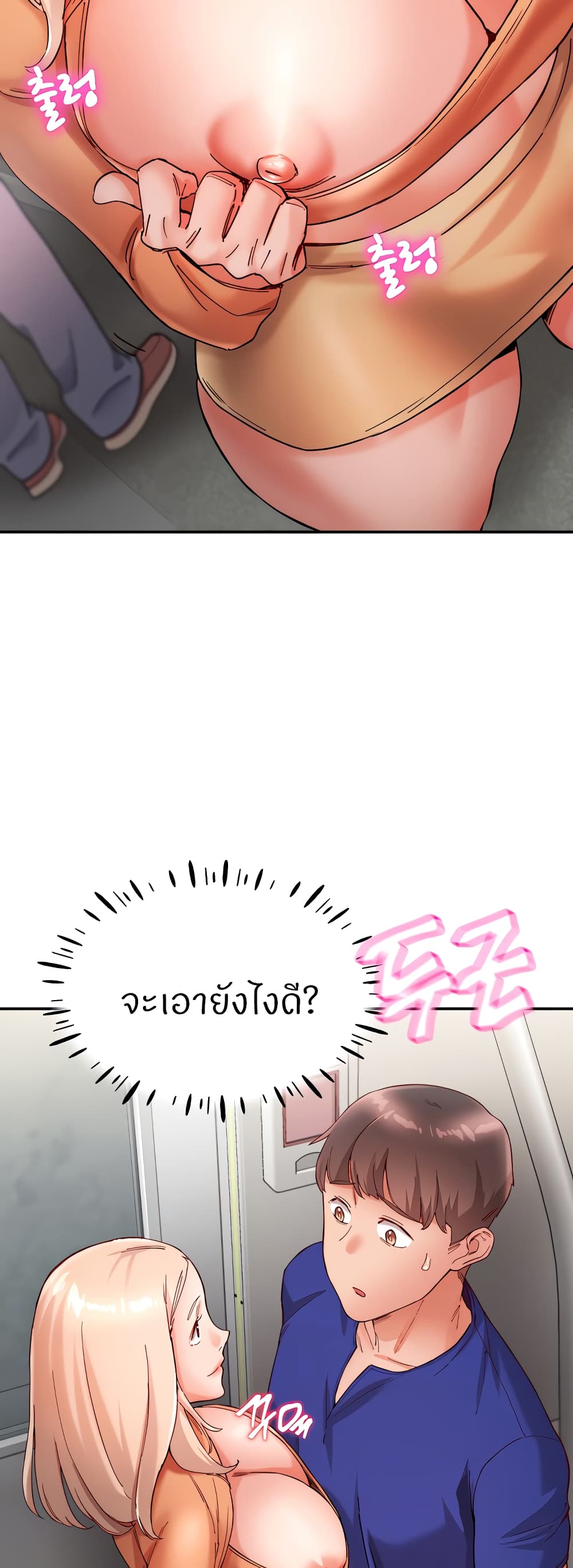 Living With Two Busty Women – Living With Two Busty Women – ตอนที่ 19 หน้า 15