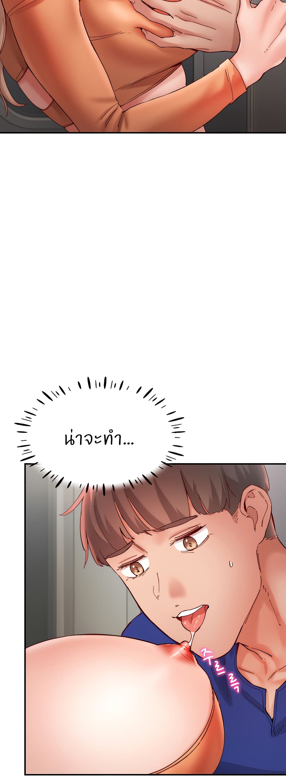 Living With Two Busty Women – Living With Two Busty Women – ตอนที่ 19 หน้า 23
