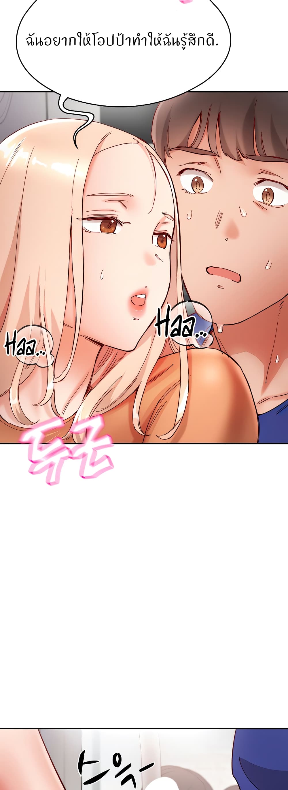 Living With Two Busty Women – Living With Two Busty Women – ตอนที่ 19 หน้า 30