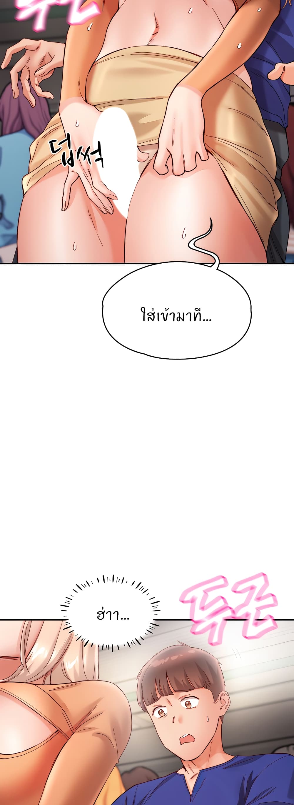 Living With Two Busty Women – Living With Two Busty Women – ตอนที่ 19 หน้า 43