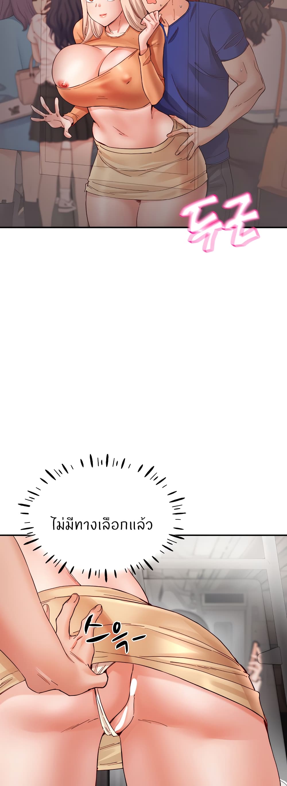 Living With Two Busty Women – Living With Two Busty Women – ตอนที่ 19 หน้า 45