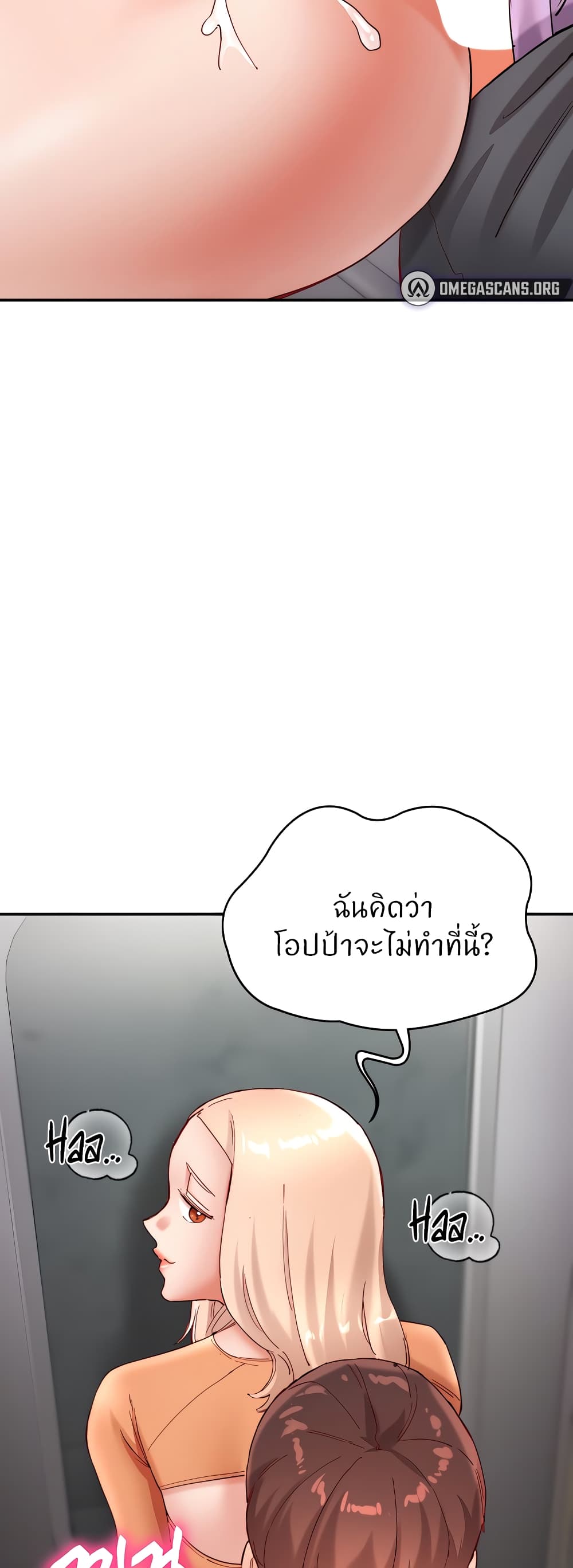 Living With Two Busty Women – Living With Two Busty Women – ตอนที่ 19 หน้า 51