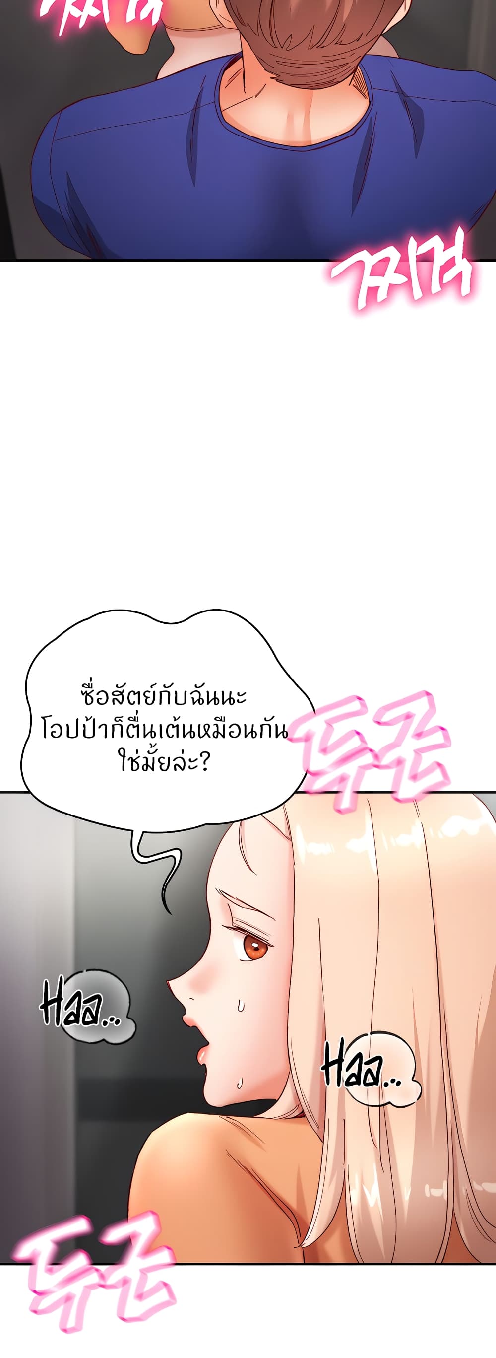 Living With Two Busty Women – Living With Two Busty Women – ตอนที่ 19 หน้า 52