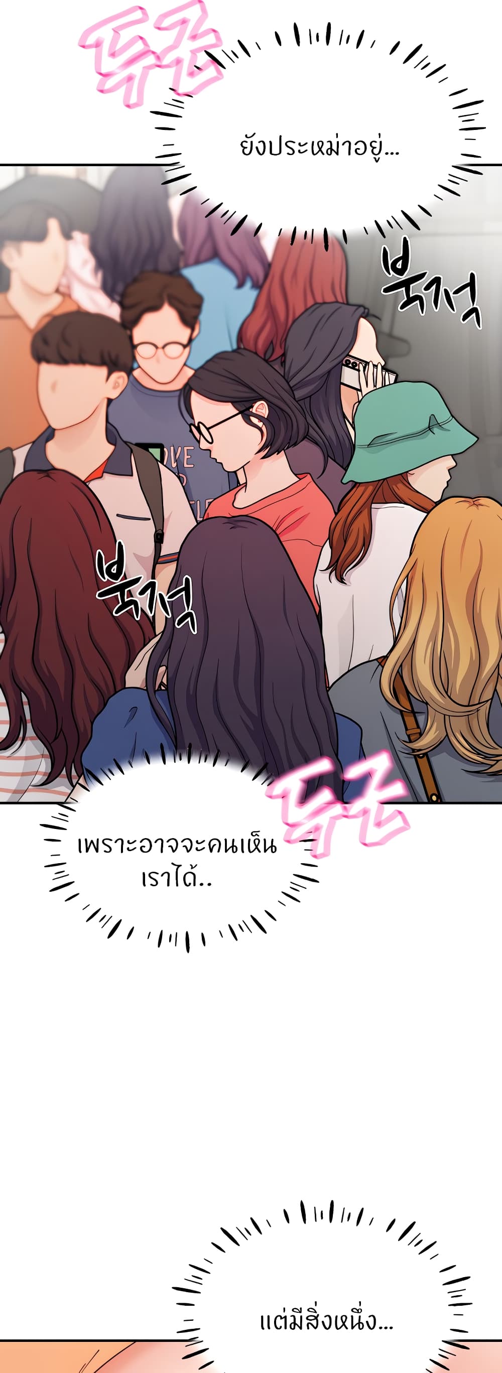 Living With Two Busty Women – Living With Two Busty Women – ตอนที่ 19 หน้า 55