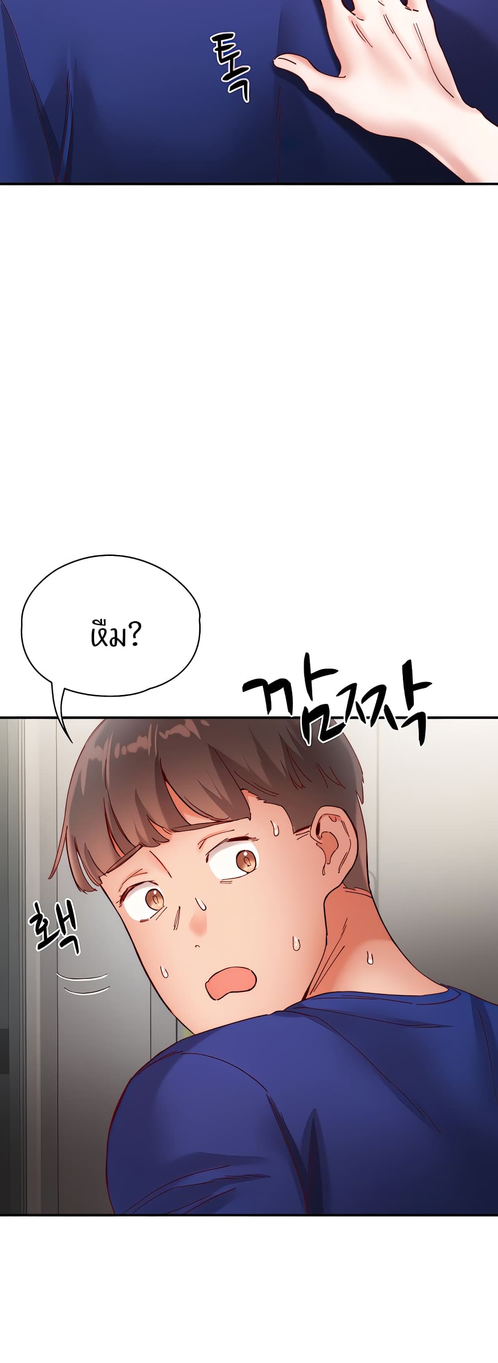 Living With Two Busty Women – Living With Two Busty Women – ตอนที่ 19 หน้า 67