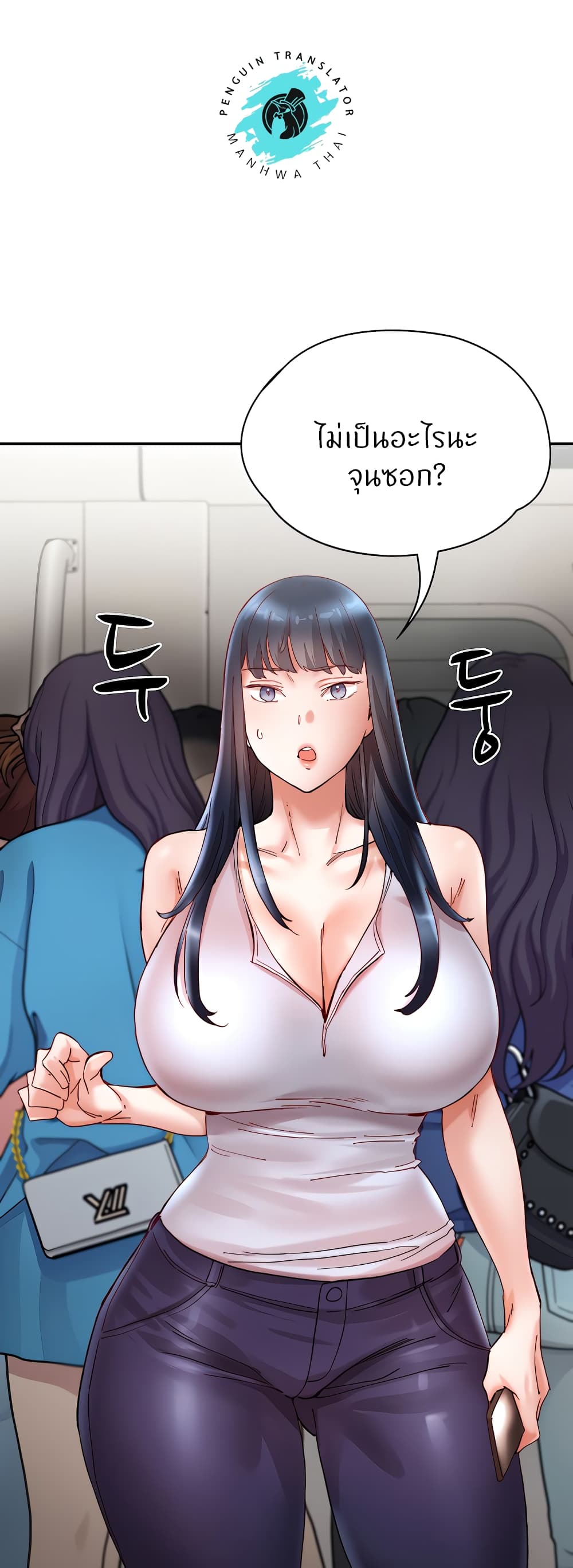 Living With Two Busty Women – Living With Two Busty Women – ตอนที่ 19 หน้า 68
