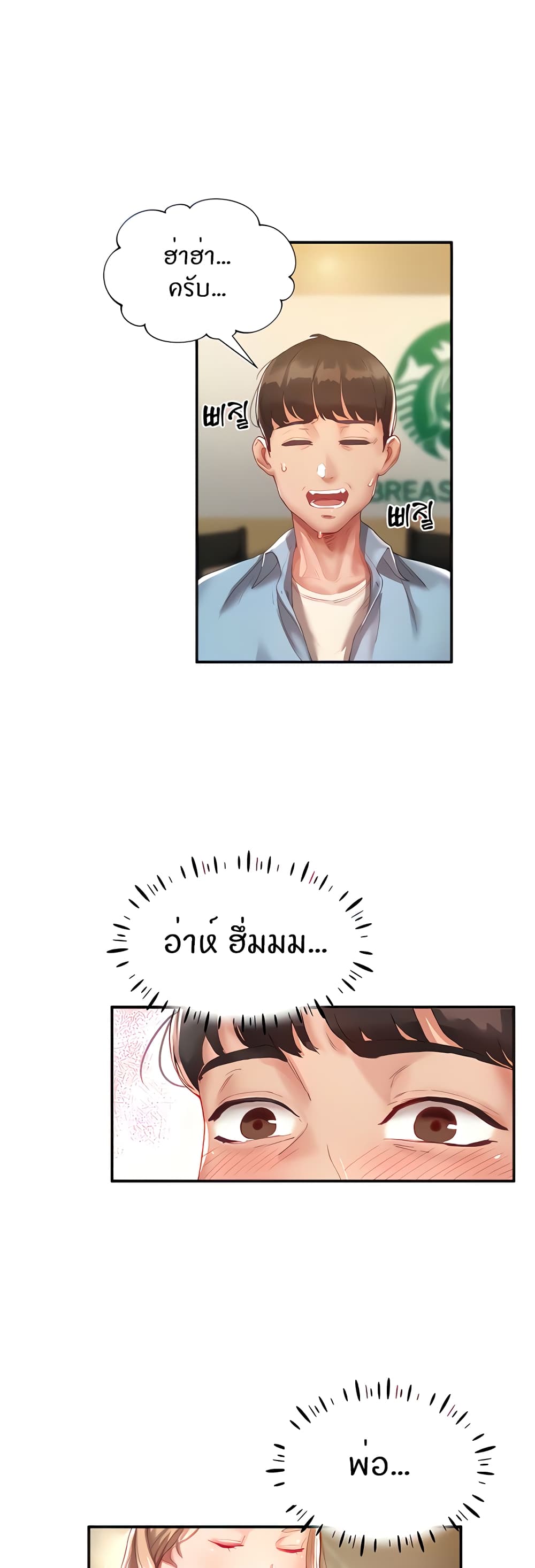 Living With Two Busty Women – Living With Two Busty Women – ตอนที่ 2 หน้า 2