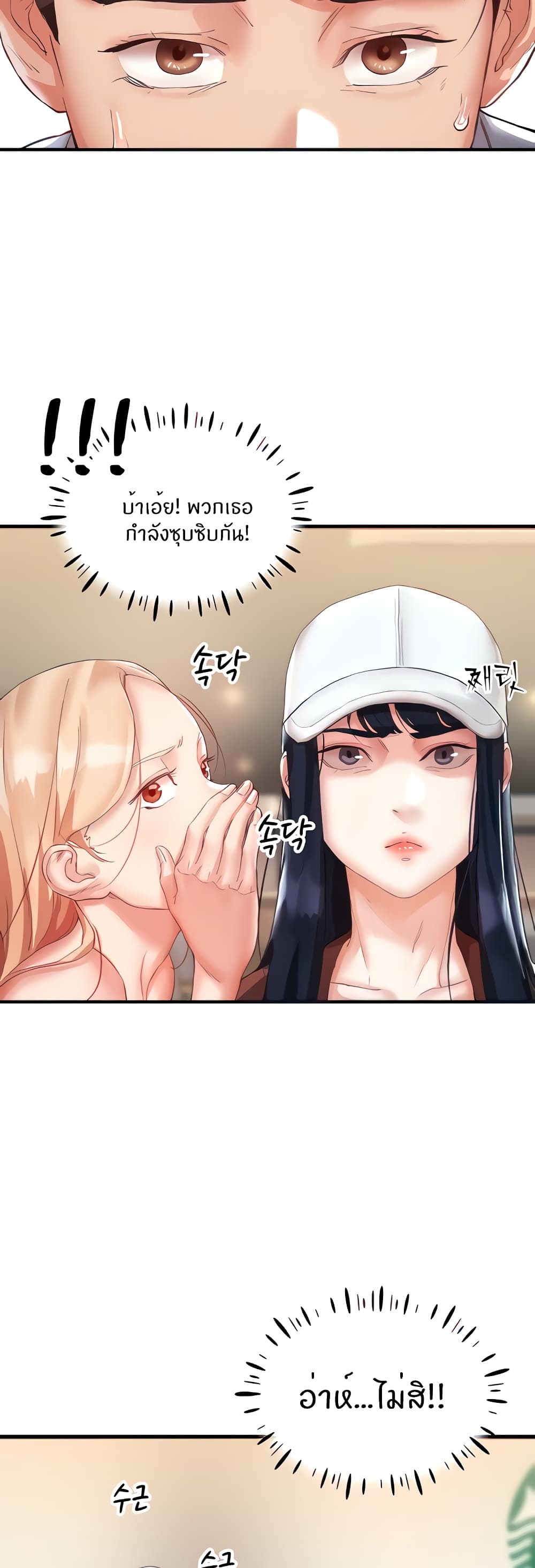Living With Two Busty Women – Living With Two Busty Women – ตอนที่ 2 หน้า 15