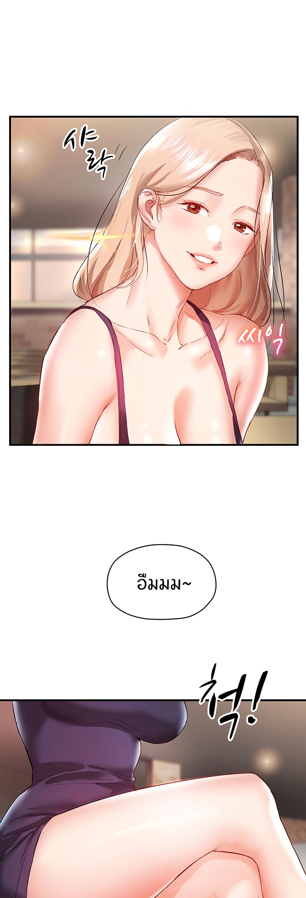 Living With Two Busty Women – Living With Two Busty Women – ตอนที่ 2 หน้า 22