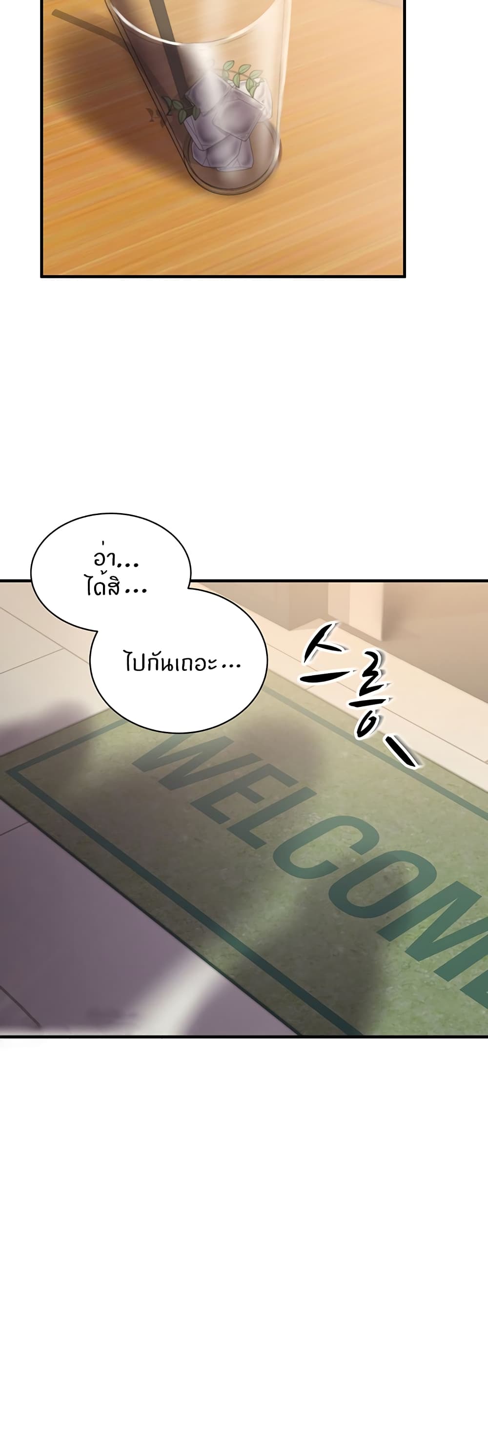Living With Two Busty Women – Living With Two Busty Women – ตอนที่ 2 หน้า 27