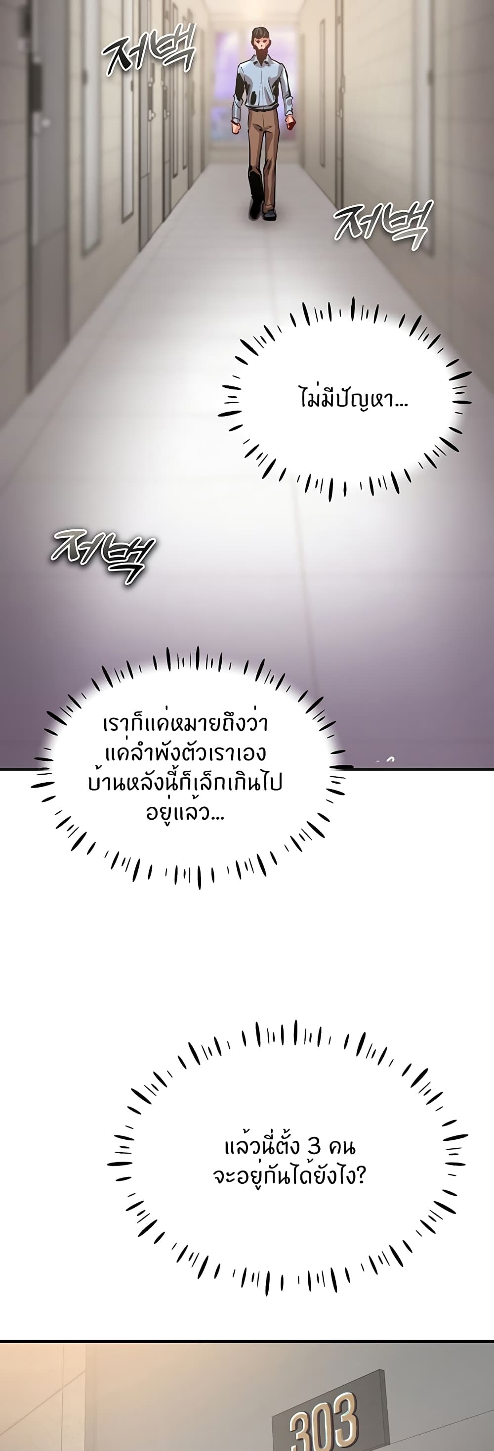 Living With Two Busty Women – Living With Two Busty Women – ตอนที่ 2 หน้า 35