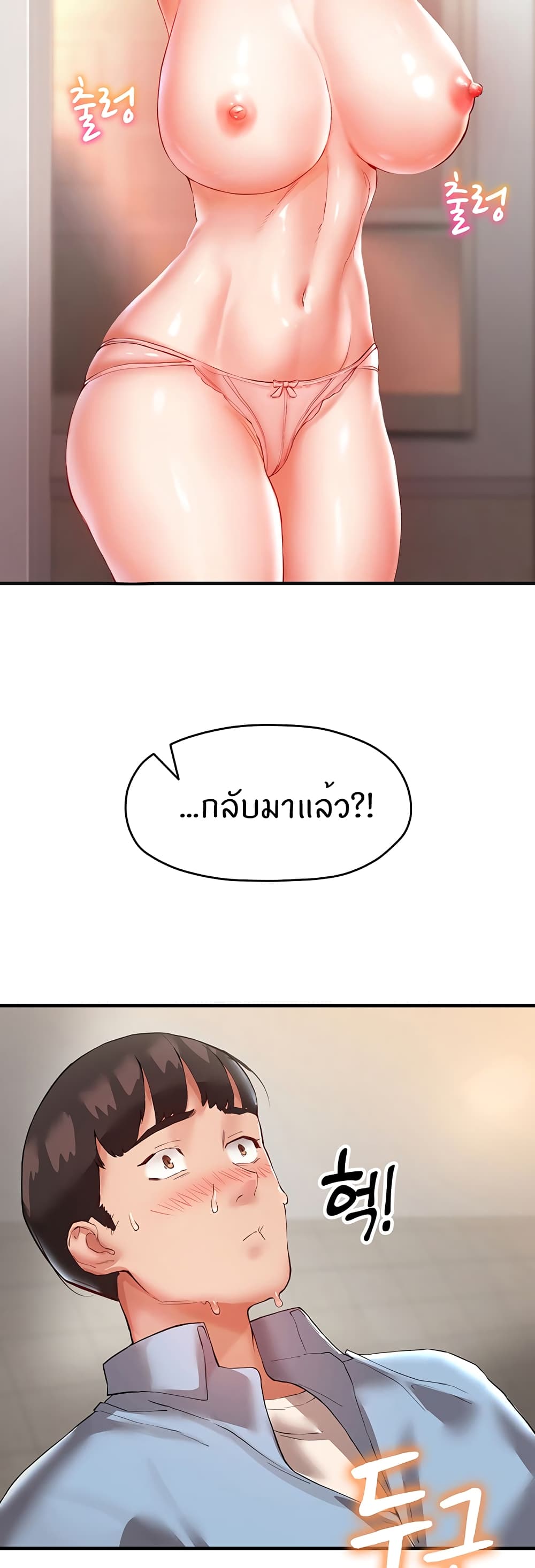 Living With Two Busty Women – Living With Two Busty Women – ตอนที่ 2 หน้า 38