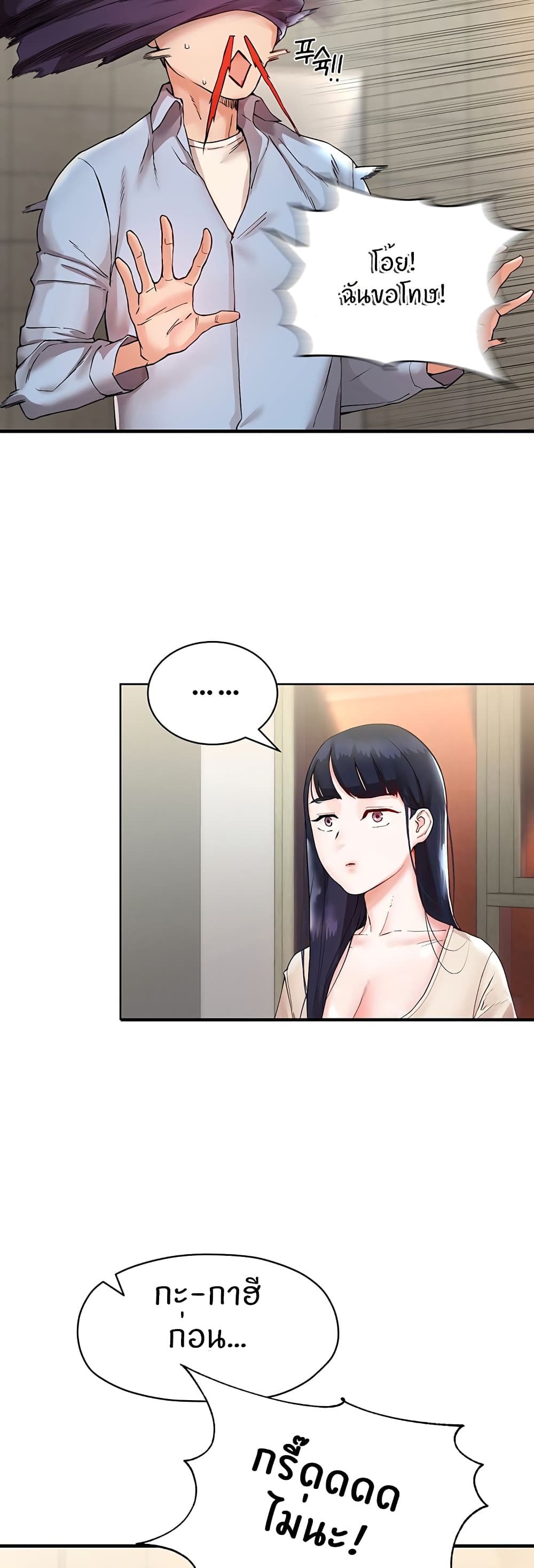 Living With Two Busty Women – Living With Two Busty Women – ตอนที่ 2 หน้า 40