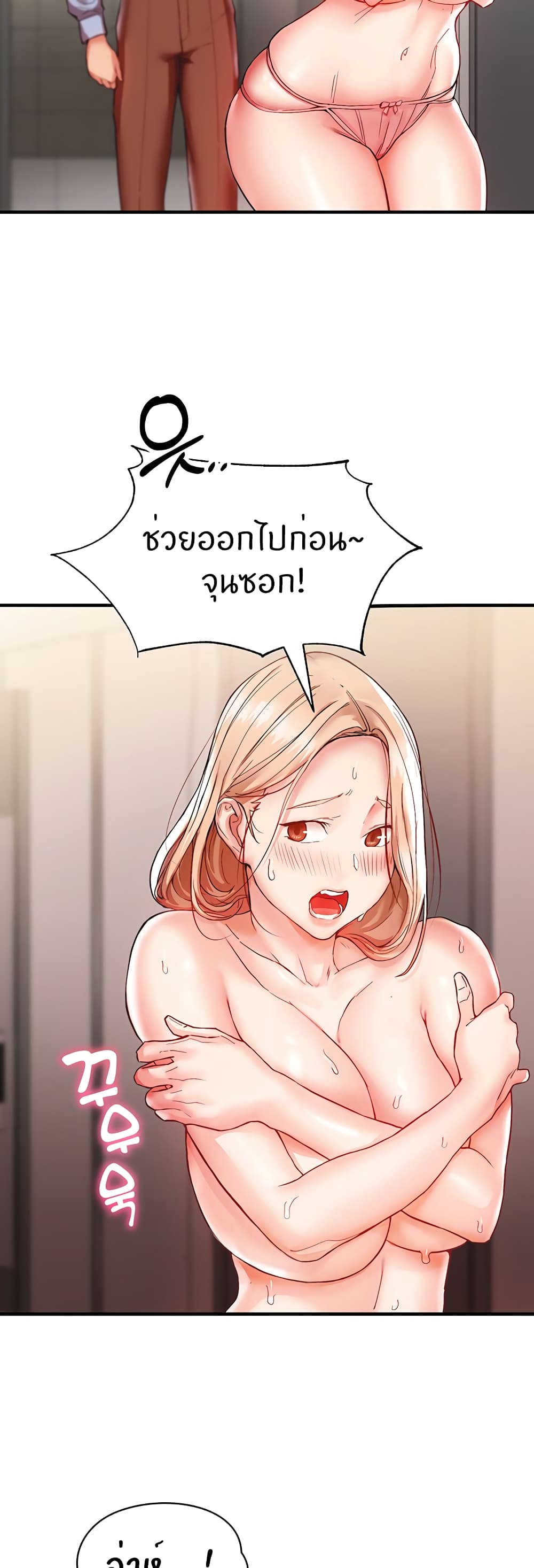 Living With Two Busty Women – Living With Two Busty Women – ตอนที่ 2 หน้า 43