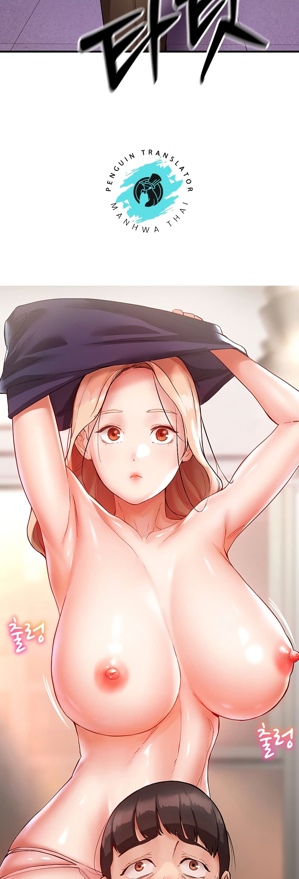 Living With Two Busty Women – Living With Two Busty Women – ตอนที่ 2 หน้า 52