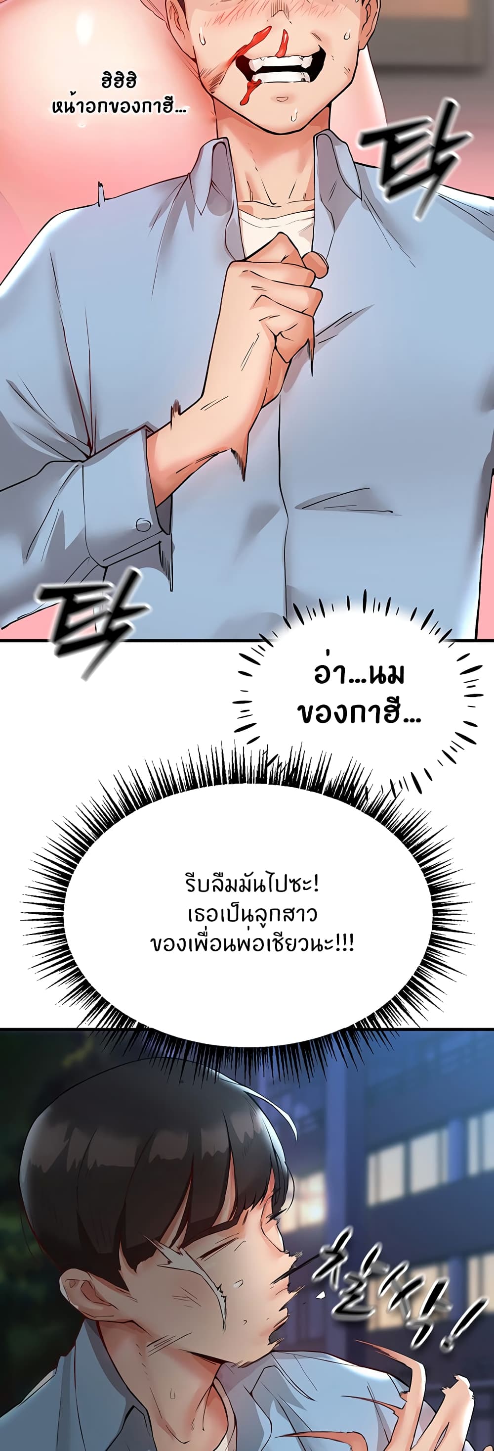 Living With Two Busty Women – Living With Two Busty Women – ตอนที่ 2 หน้า 53