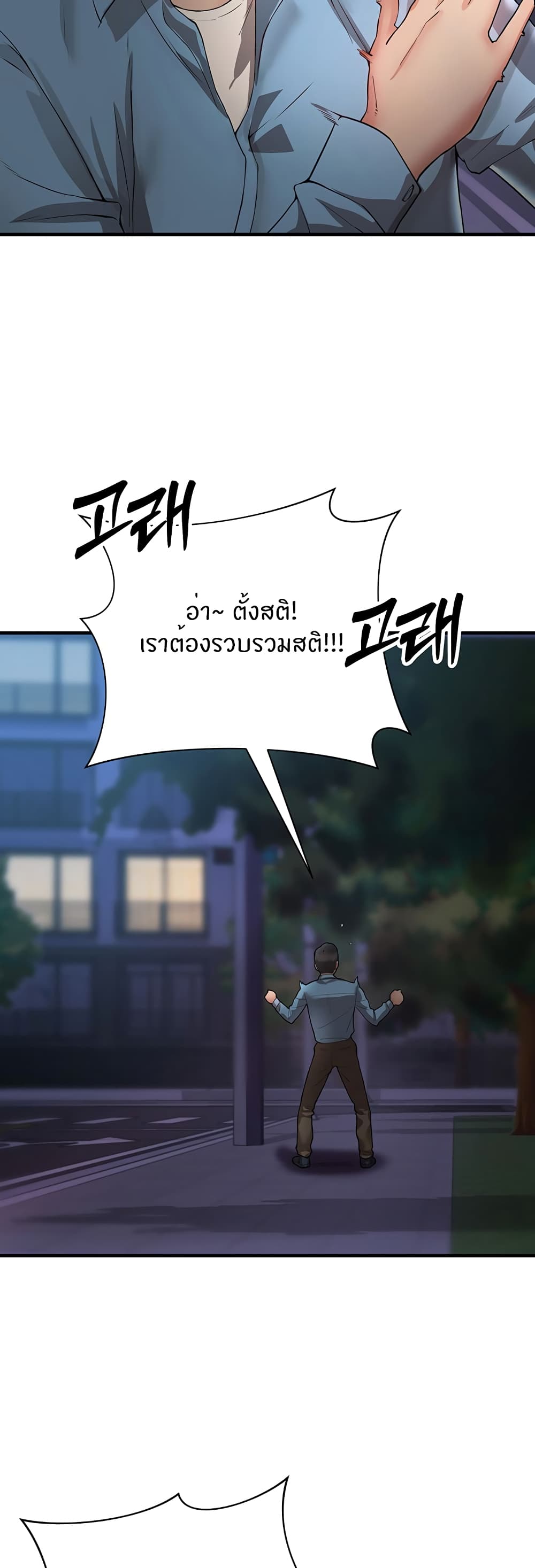 Living With Two Busty Women – Living With Two Busty Women – ตอนที่ 2 หน้า 54
