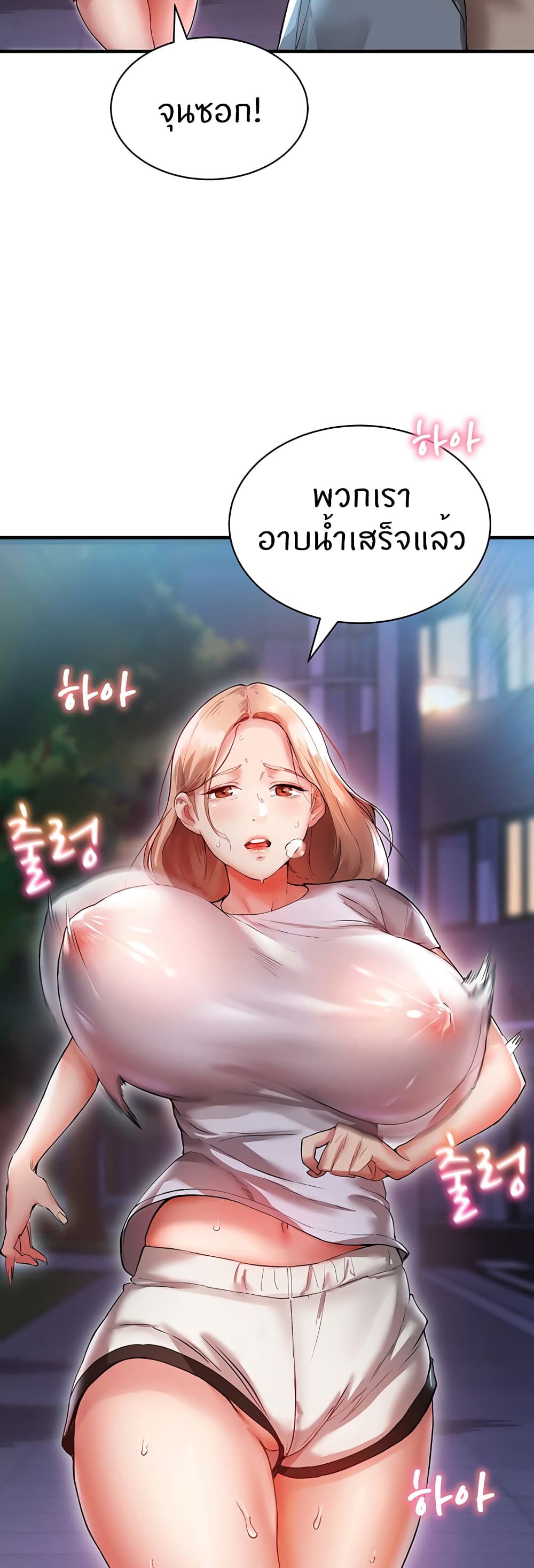 Living With Two Busty Women – Living With Two Busty Women – ตอนที่ 2 หน้า 56
