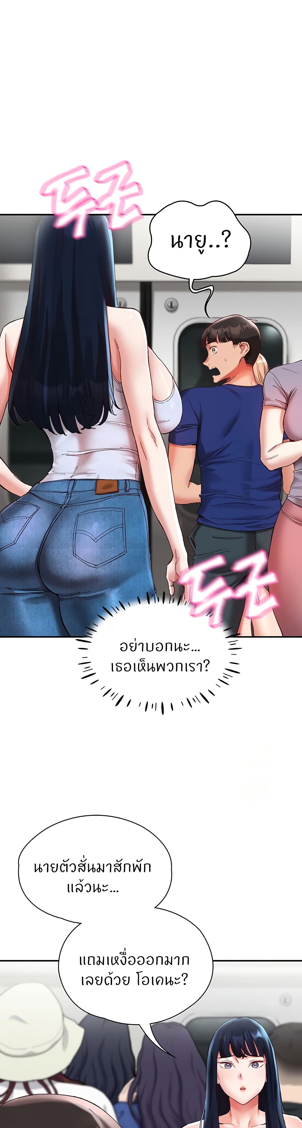 Living With Two Busty Women – Living With Two Busty Women – ตอนที่ 20 หน้า 3