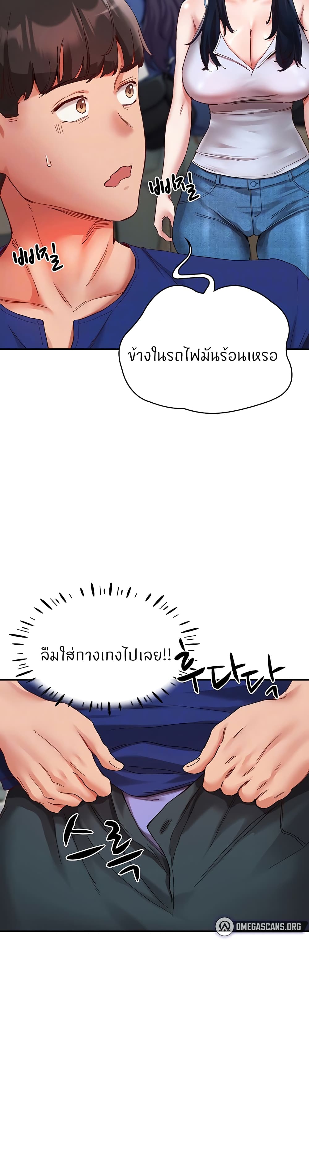 Living With Two Busty Women – Living With Two Busty Women – ตอนที่ 20 หน้า 4