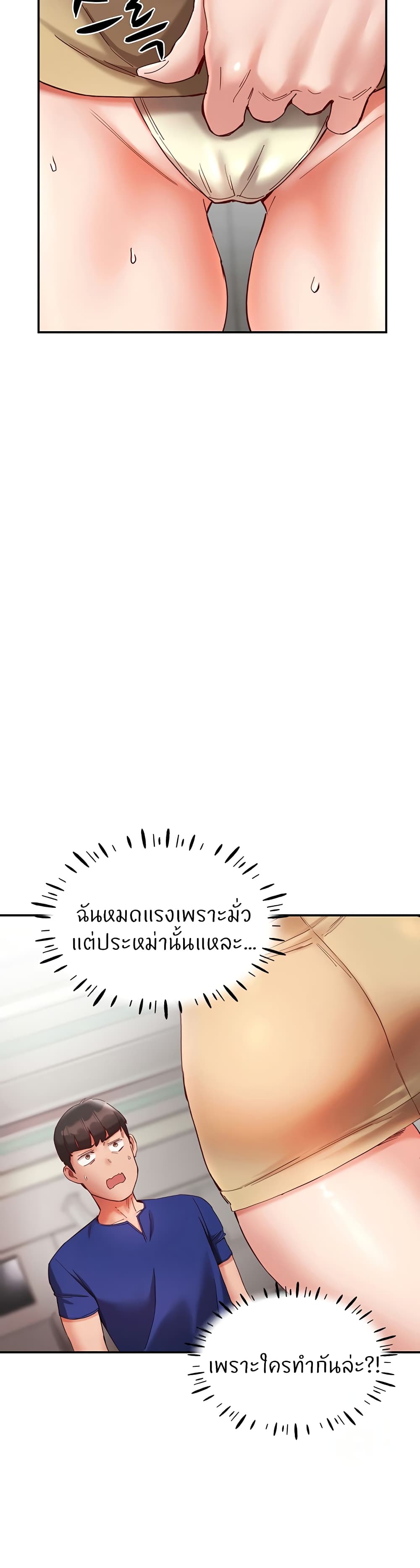Living With Two Busty Women – Living With Two Busty Women – ตอนที่ 20 หน้า 9