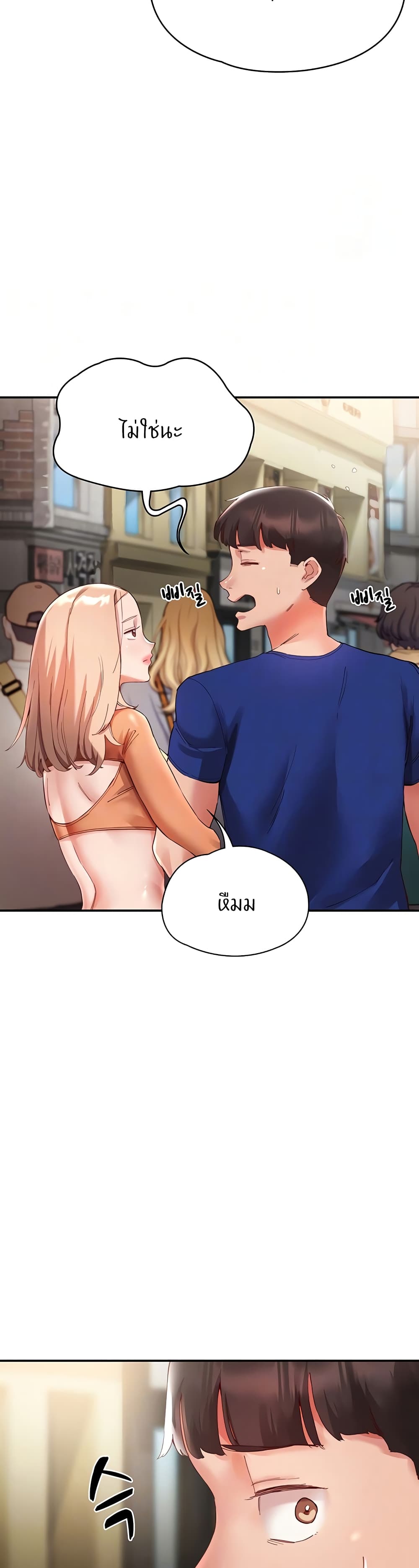 Living With Two Busty Women – Living With Two Busty Women – ตอนที่ 20 หน้า 12