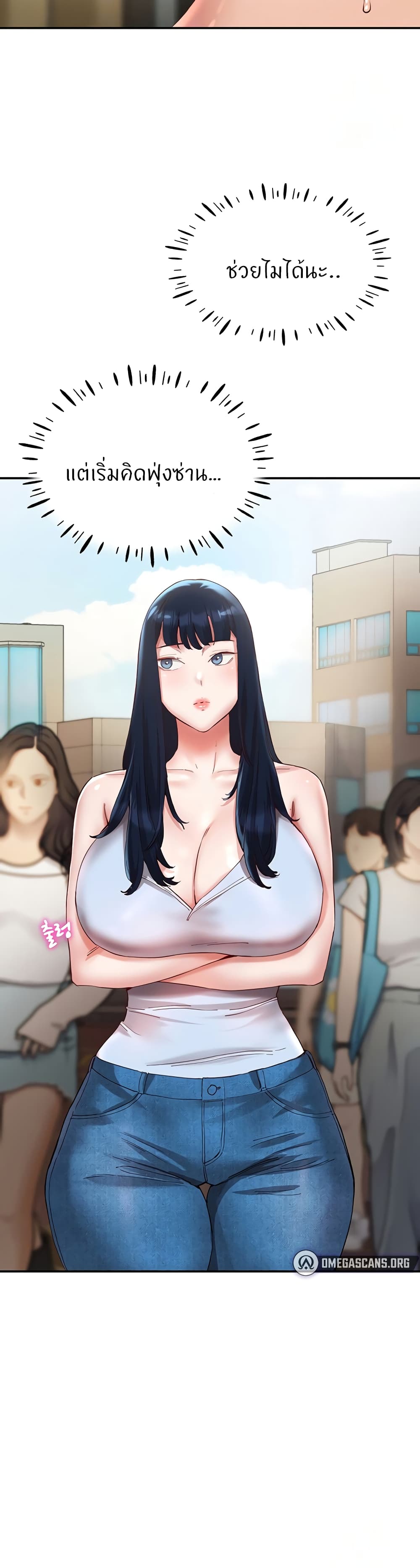 Living With Two Busty Women – Living With Two Busty Women – ตอนที่ 20 หน้า 13