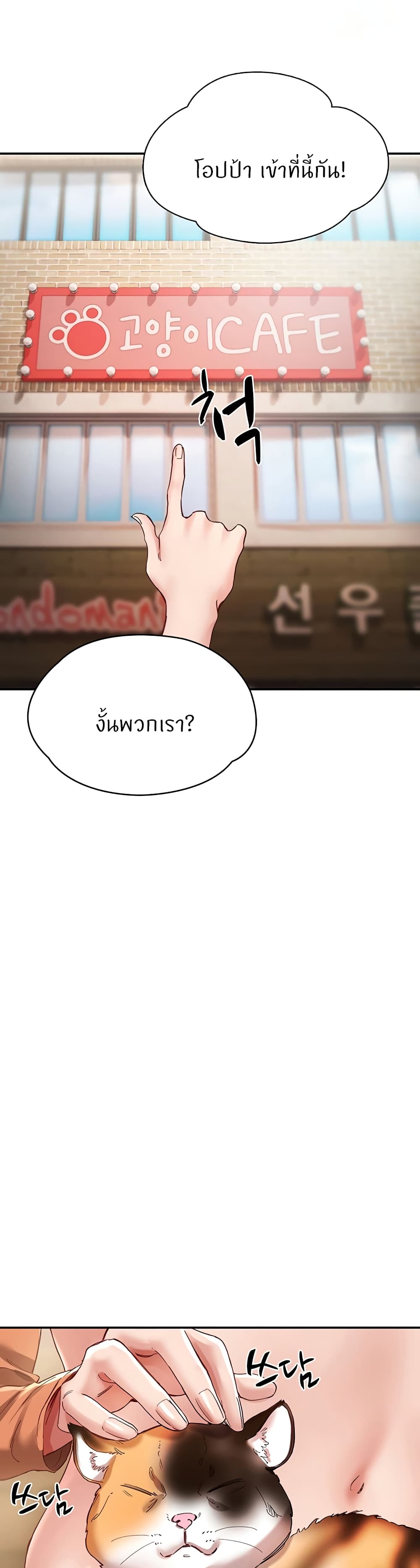 Living With Two Busty Women – Living With Two Busty Women – ตอนที่ 20 หน้า 14
