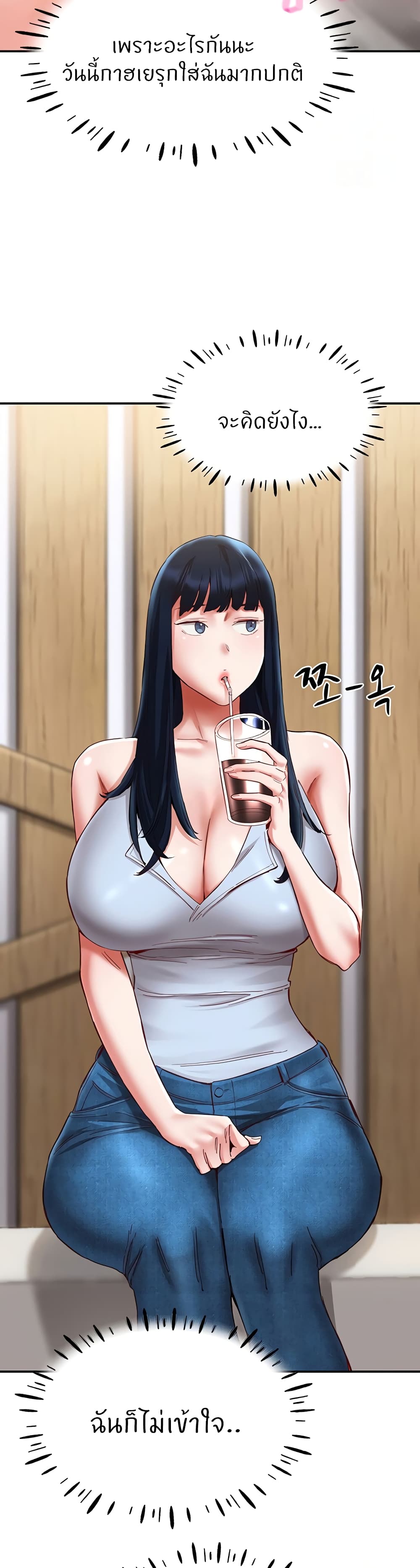 Living With Two Busty Women – Living With Two Busty Women – ตอนที่ 20 หน้า 18