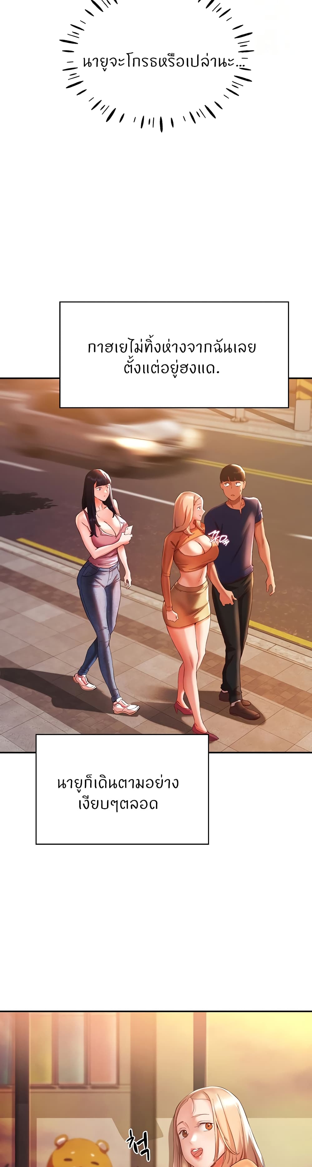 Living With Two Busty Women – Living With Two Busty Women – ตอนที่ 20 หน้า 19