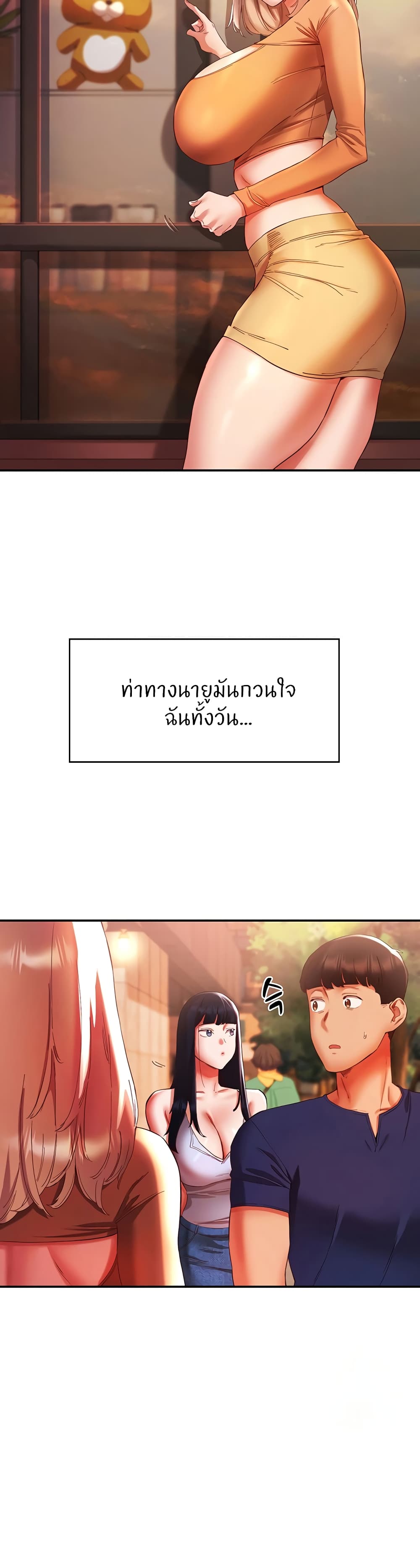 Living With Two Busty Women – Living With Two Busty Women – ตอนที่ 20 หน้า 20