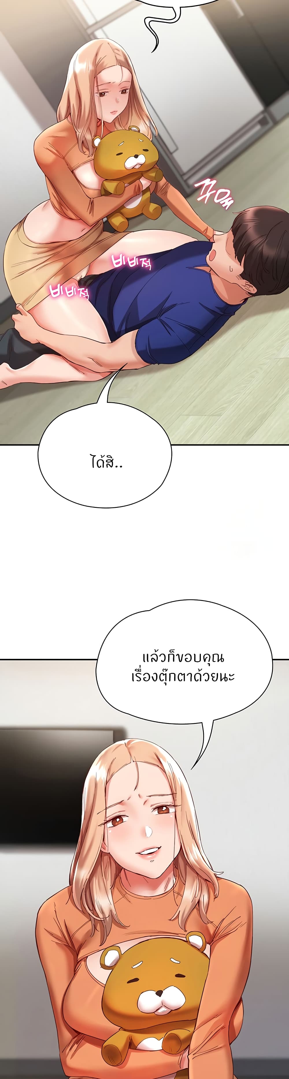 Living With Two Busty Women – Living With Two Busty Women – ตอนที่ 20 หน้า 23