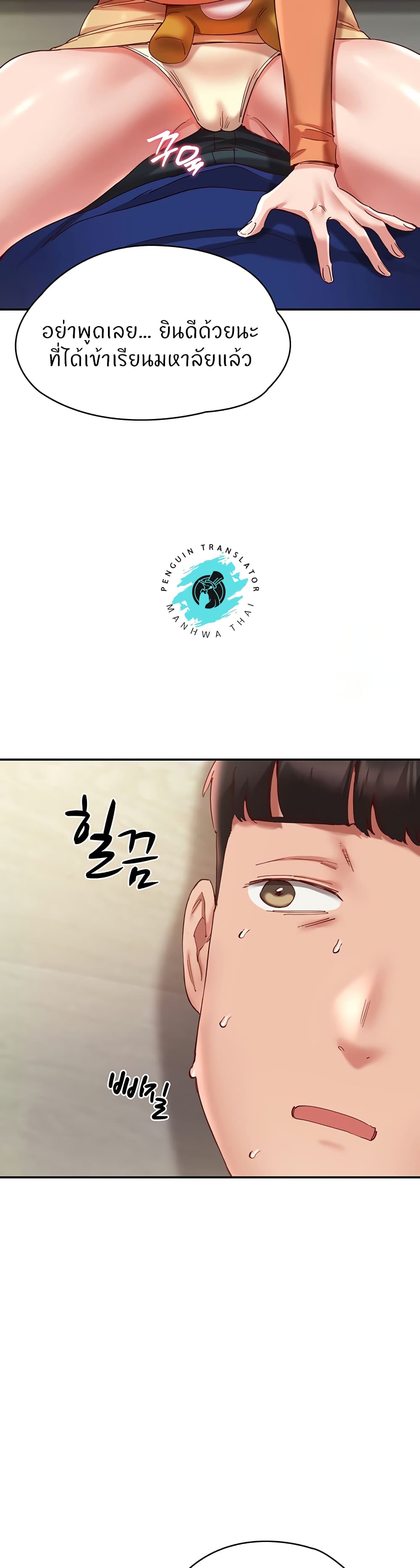 Living With Two Busty Women – Living With Two Busty Women – ตอนที่ 20 หน้า 24
