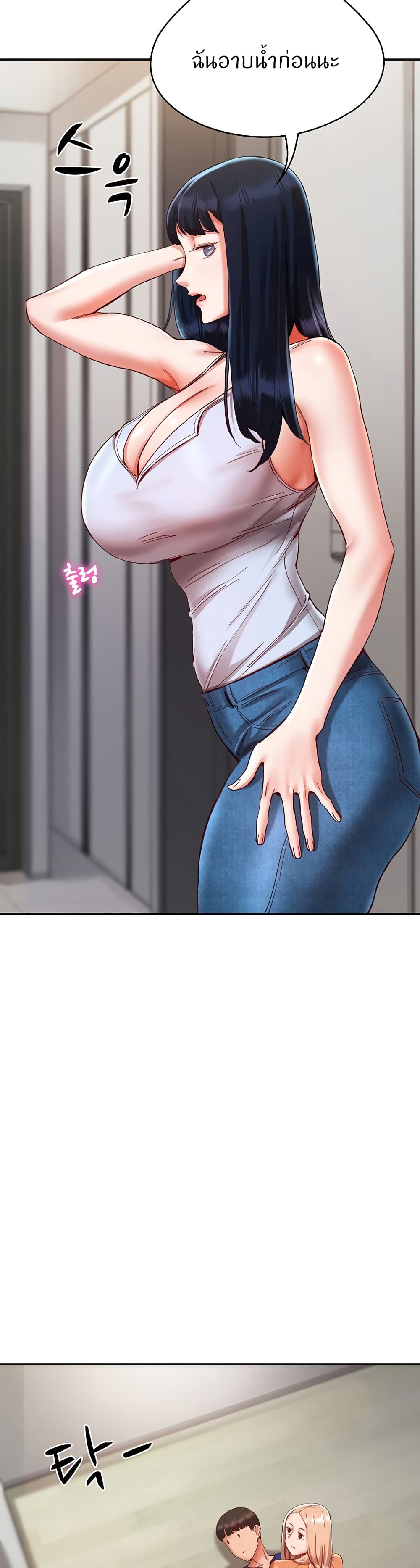 Living With Two Busty Women – Living With Two Busty Women – ตอนที่ 20 หน้า 25