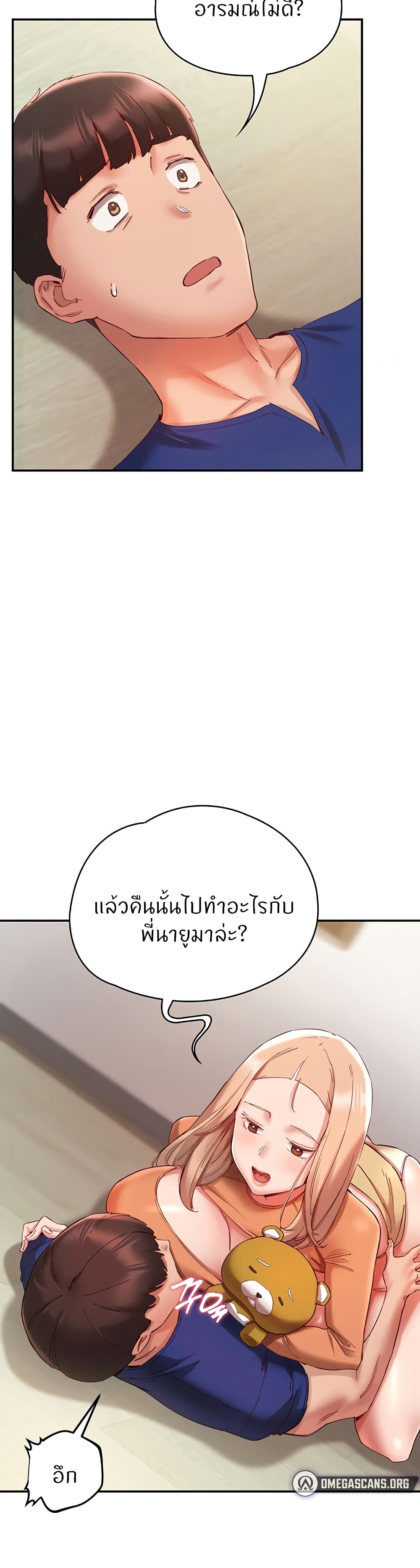 Living With Two Busty Women – Living With Two Busty Women – ตอนที่ 20 หน้า 27