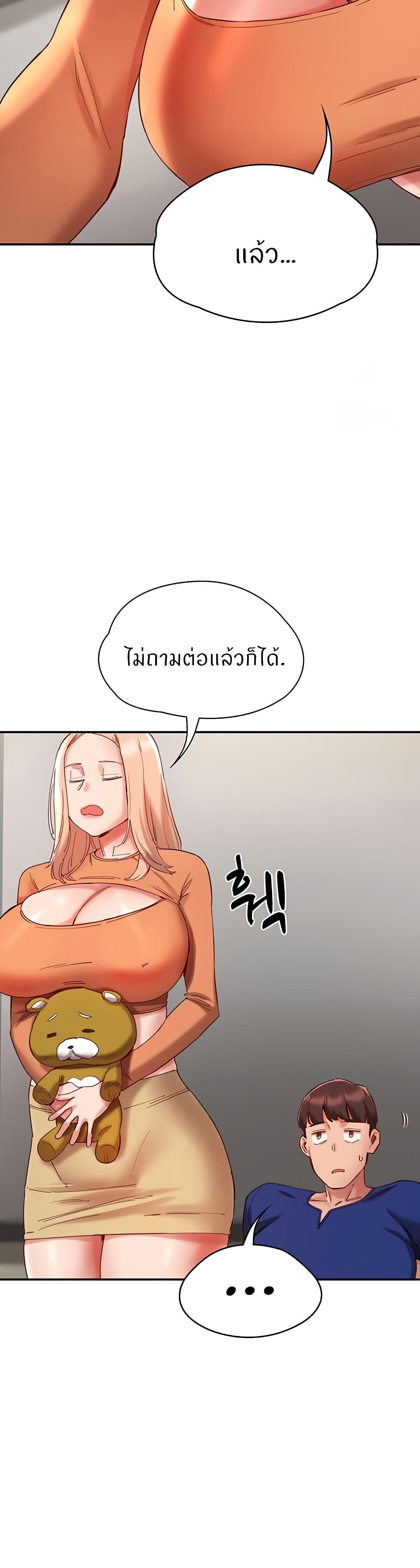 Living With Two Busty Women – Living With Two Busty Women – ตอนที่ 20 หน้า 29