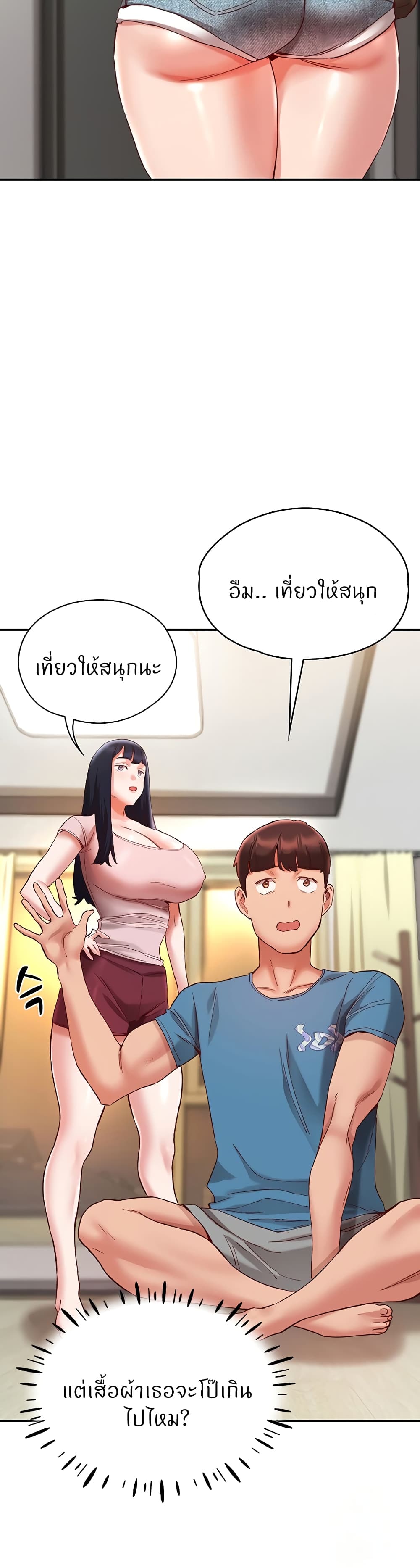 Living With Two Busty Women – Living With Two Busty Women – ตอนที่ 20 หน้า 32