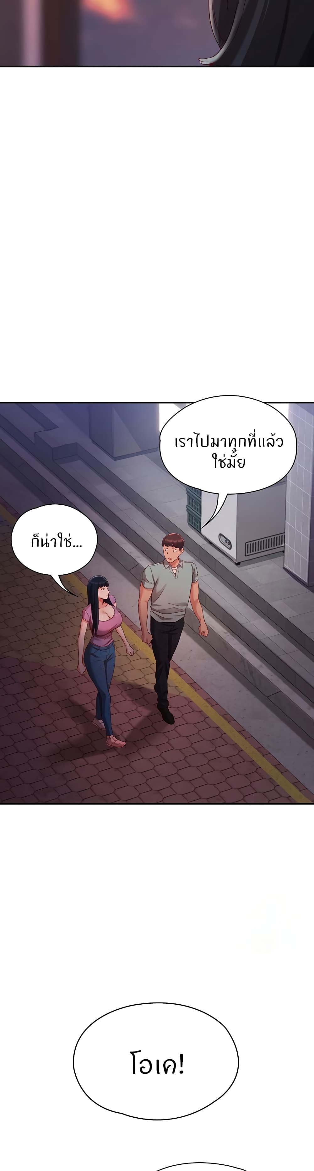 Living With Two Busty Women – Living With Two Busty Women – ตอนที่ 20 หน้า 40