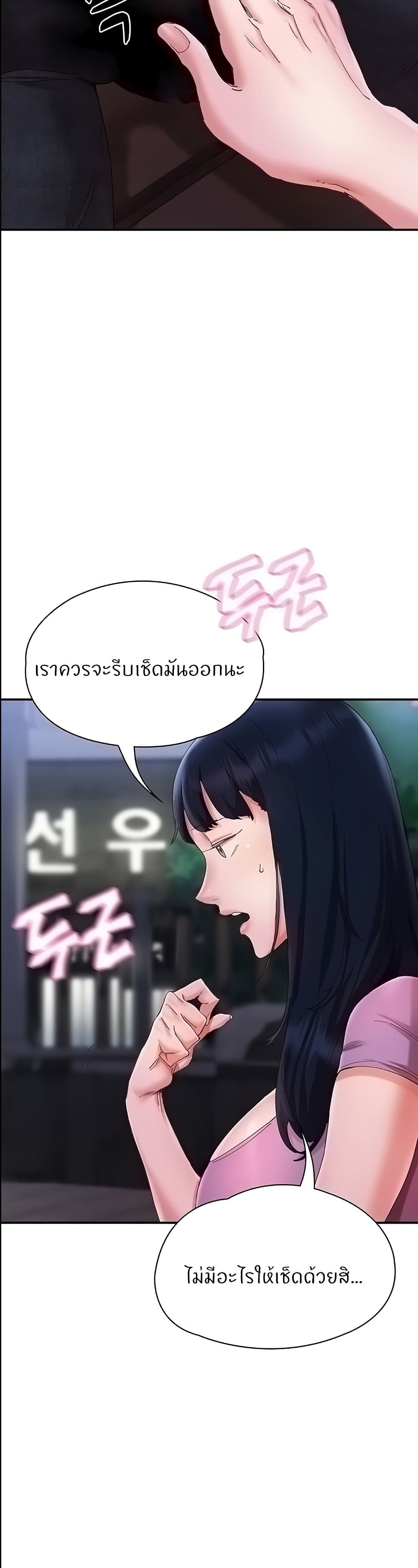 Living With Two Busty Women – Living With Two Busty Women – ตอนที่ 21 หน้า 6