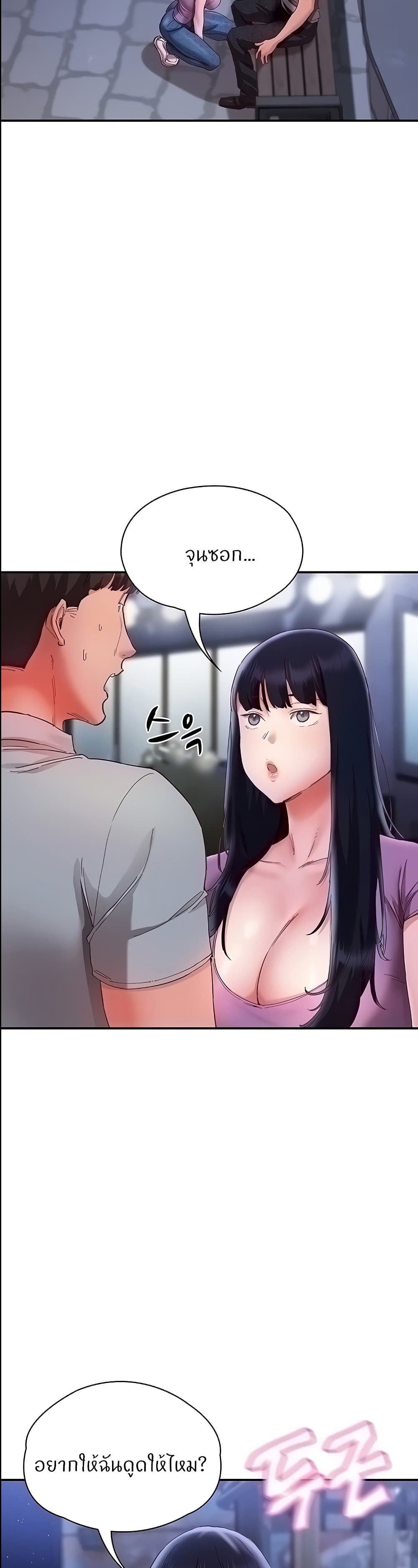 Living With Two Busty Women – Living With Two Busty Women – ตอนที่ 21 หน้า 8