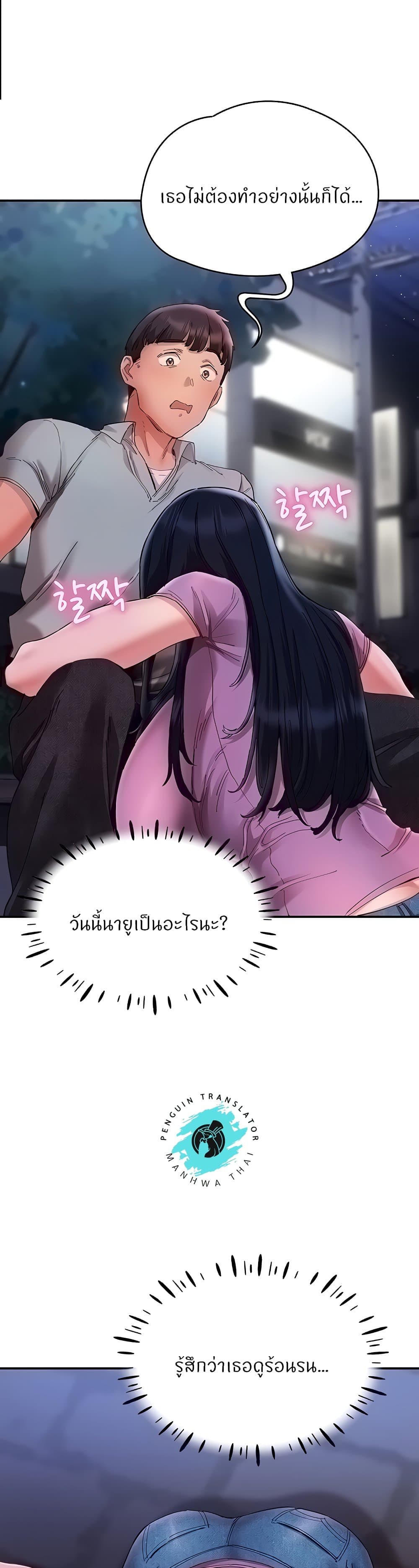 Living With Two Busty Women – Living With Two Busty Women – ตอนที่ 21 หน้า 12