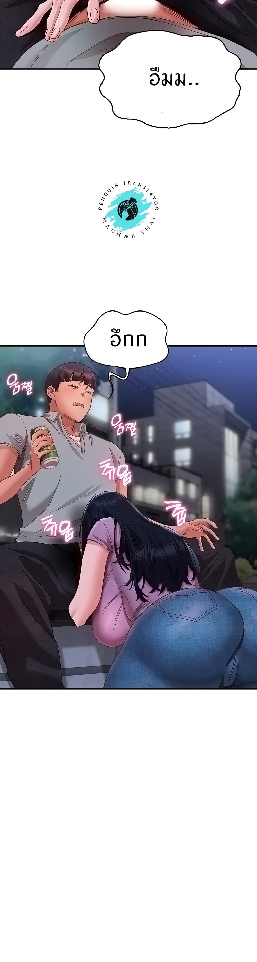 Living With Two Busty Women – Living With Two Busty Women – ตอนที่ 21 หน้า 20