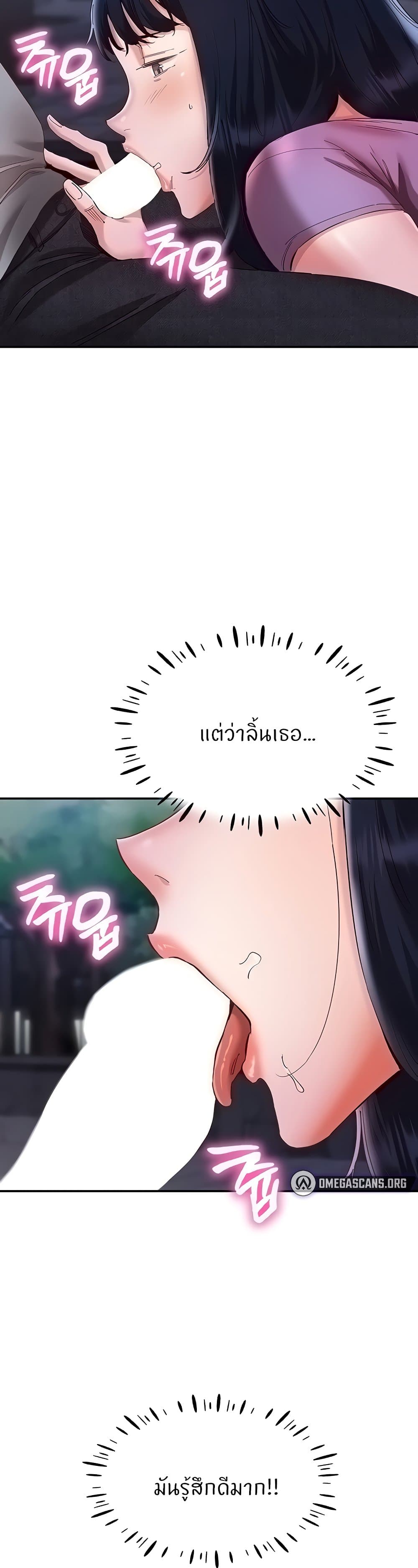 Living With Two Busty Women – Living With Two Busty Women – ตอนที่ 21 หน้า 22